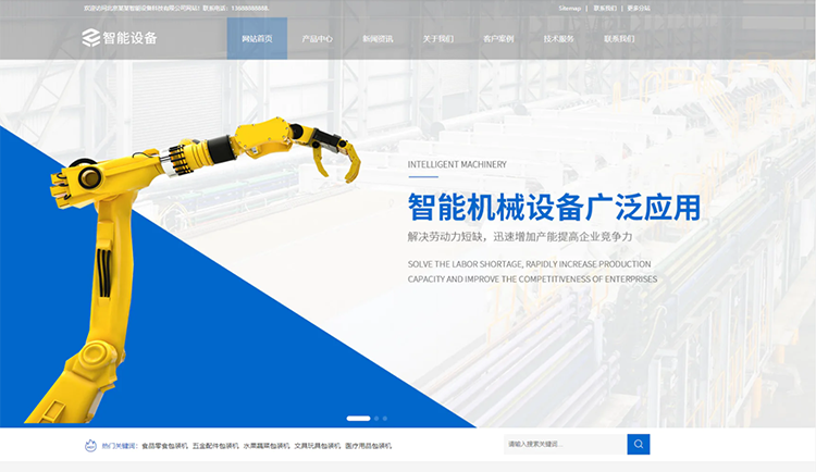 广西智能设备公司响应式企业网站