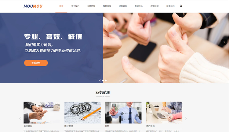 广西工程咨询公司响应式企业网站