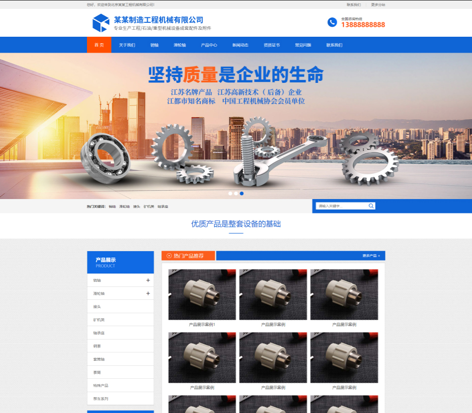 广西工程机械制造行业公司通用响应式企业网站模板
