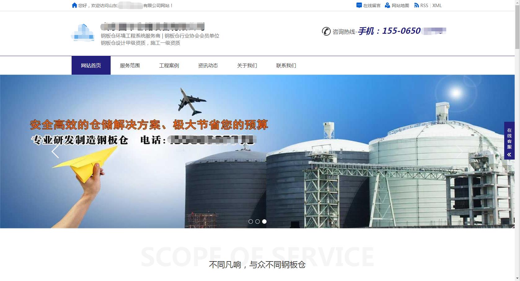 广西钢板仓行业再添新企业网站